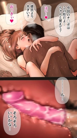 Page 69 of Zettai Irenai Ecchi Hen