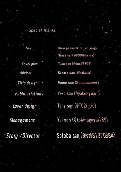 Page 10 of Niji Sasou Shuuu, Gokusai Hane no Yume