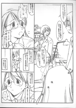 Page 4 of Satoukun