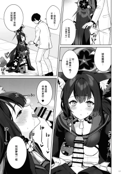 Page 16 of Junjō renjō hatsujō kitsune