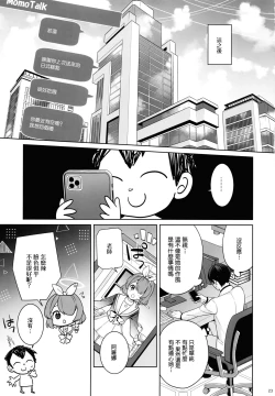 Page 22 of Junjō renjō hatsujō kitsune