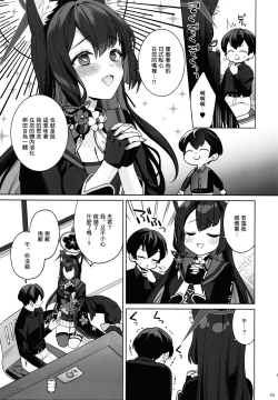 Page 54 of Junjō renjō hatsujō kitsune