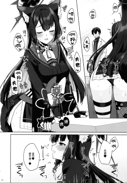 Page 9 of Junjō renjō hatsujō kitsune