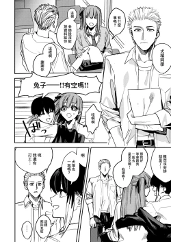 Page 4 of yandere kyūketsuki no shūchaku-ai kankin × keiyaku sekkusu