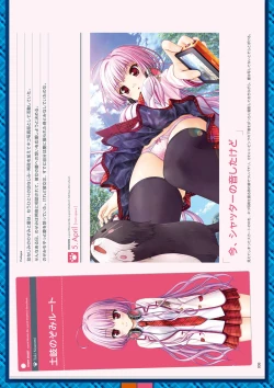 Page 102 of Dai toshokan no hitsujikai hōkago shippo deizu&Dreaming Sheep bijuarufanbukku