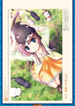 Page 116 of Dai toshokan no hitsujikai hōkago shippo deizu&Dreaming Sheep bijuarufanbukku