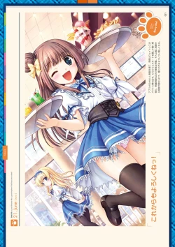 Page 117 of Dai toshokan no hitsujikai hōkago shippo deizu&Dreaming Sheep bijuarufanbukku