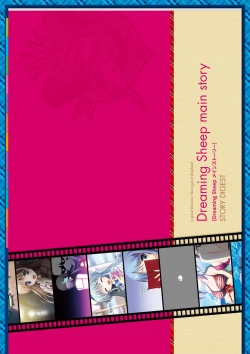 Page 119 of Dai toshokan no hitsujikai hōkago shippo deizu&Dreaming Sheep bijuarufanbukku