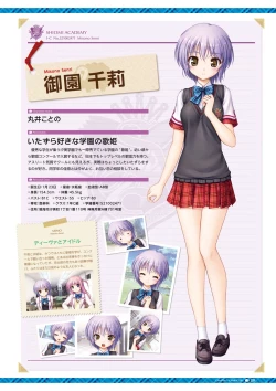 Page 13 of Dai toshokan no hitsujikai hōkago shippo deizu&Dreaming Sheep bijuarufanbukku