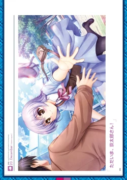 Page 142 of Dai toshokan no hitsujikai hōkago shippo deizu&Dreaming Sheep bijuarufanbukku