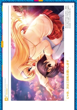 Page 145 of Dai toshokan no hitsujikai hōkago shippo deizu&Dreaming Sheep bijuarufanbukku