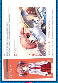 Page 152 of Dai toshokan no hitsujikai hōkago shippo deizu&Dreaming Sheep bijuarufanbukku