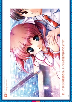 Page 158 of Dai toshokan no hitsujikai hōkago shippo deizu&Dreaming Sheep bijuarufanbukku