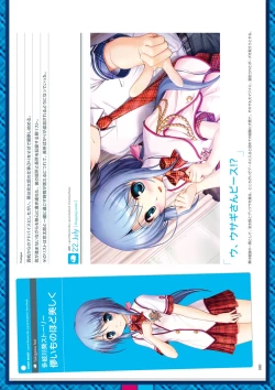 Page 176 of Dai toshokan no hitsujikai hōkago shippo deizu&Dreaming Sheep bijuarufanbukku