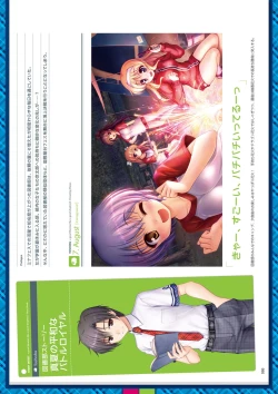 Page 182 of Dai toshokan no hitsujikai hōkago shippo deizu&Dreaming Sheep bijuarufanbukku