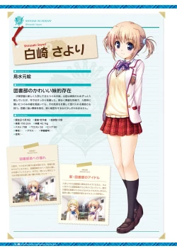 Page 20 of Dai toshokan no hitsujikai hōkago shippo deizu&Dreaming Sheep bijuarufanbukku