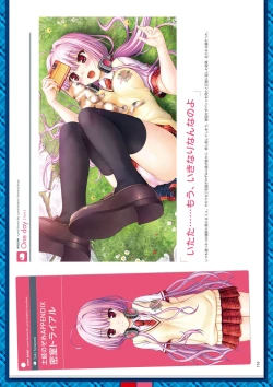 Page 212 of Dai toshokan no hitsujikai hōkago shippo deizu&Dreaming Sheep bijuarufanbukku