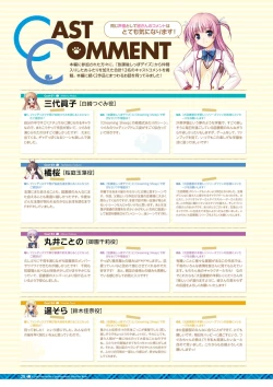 Page 32 of Dai toshokan no hitsujikai hōkago shippo deizu&Dreaming Sheep bijuarufanbukku