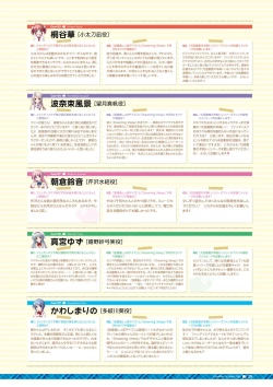 Page 33 of Dai toshokan no hitsujikai hōkago shippo deizu&Dreaming Sheep bijuarufanbukku