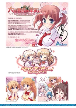 Page 66 of Dai toshokan no hitsujikai hōkago shippo deizu&Dreaming Sheep bijuarufanbukku