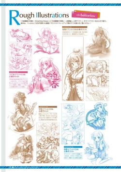 Page 76 of Dai toshokan no hitsujikai hōkago shippo deizu&Dreaming Sheep bijuarufanbukku