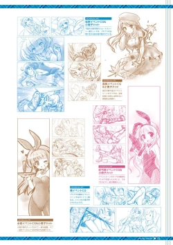 Page 77 of Dai toshokan no hitsujikai hōkago shippo deizu&Dreaming Sheep bijuarufanbukku