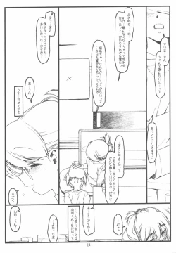 Page 12 of Satoukun sono 2