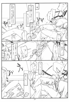 Page 23 of Satoukun sono 2