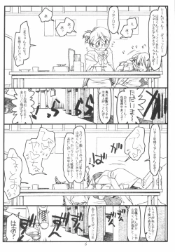 Page 5 of Satoukun sono 2