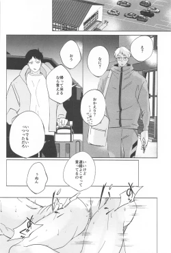 Page 18 of ketsuinokatachi