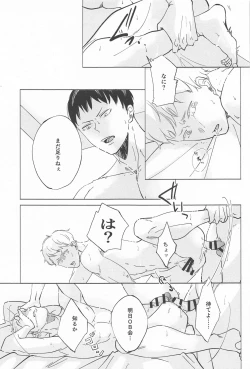 Page 21 of ketsuinokatachi