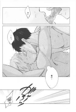 Page 22 of ketsuinokatachi