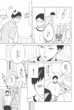 Page 25 of ketsuinokatachi