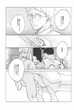 Page 29 of ketsuinokatachi