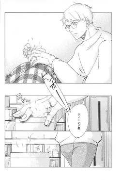 Page 34 of ketsuinokatachi