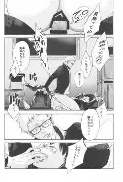 Page 4 of ketsuinokatachi