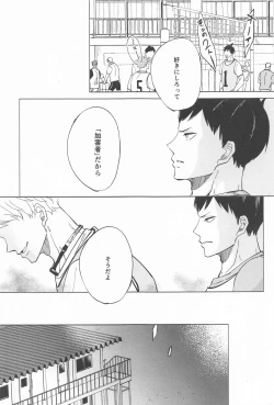 Page 9 of ketsuinokatachi