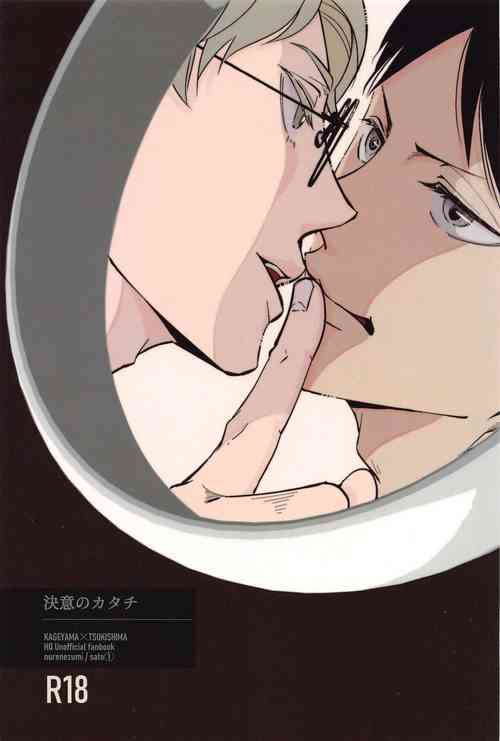 [nurenezumi] ketsuinokatachi (haikyu！！)