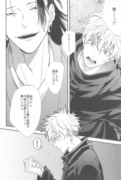 Page 11 of kojiraseburutokoiwazurai 2