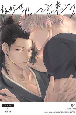 Page 1 of kojiraseburutokoiwazurai 2