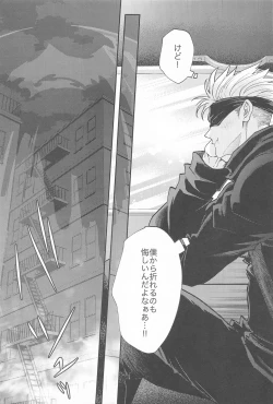 Page 8 of kojiraseburutokoiwazurai 2