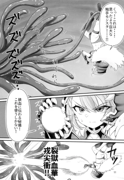 Page 11 of Nimi-chan VS Shokushu Monster Haiboku Hon