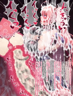 Page 10 of Kan Ochi Zetchou Shimotsuki Himemaru | 完堕絶頂霜月姫丸