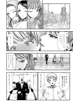 Page 11 of M-o Muke Zasshifuu Doujinshi Dokutoku no Magazine Vol. 8