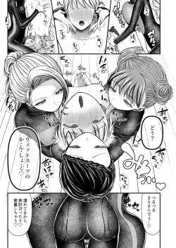 Page 20 of M-o Muke Zasshifuu Doujinshi Dokutoku no Magazine Vol. 8