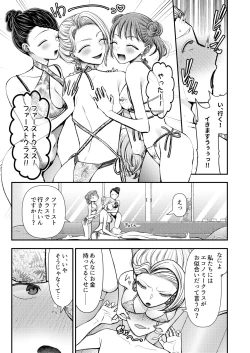 Page 8 of M-o Muke Zasshifuu Doujinshi Dokutoku no Magazine Vol. 8