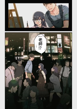 Page 10 of Yoshio Ereki] Naze Yui ga Koko ni? - Appli de Deshi ni Au to Kekkyoku Yarimakuru Setsu