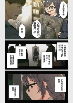 Page 4 of Yoshio Ereki] Naze Yui ga Koko ni? - Appli de Deshi ni Au to Kekkyoku Yarimakuru Setsu