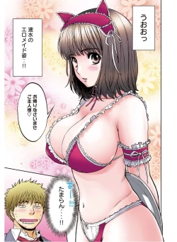 Page 67 of Hantsu x Trash: Very Naughty One-shot Collection