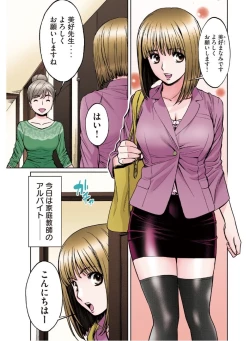 Page 7 of Hantsu x Trash: Very Naughty One-shot Collection